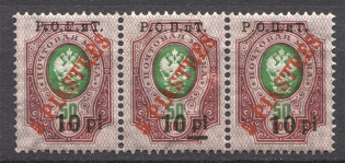 1919 Russia ROPiT Levant 5 Piastres (Line under `pi`, Error)