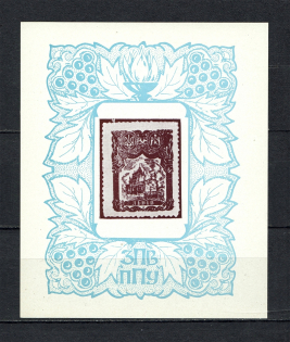 1961 Restoration of the Ukrainian State Block Sheet (Only 1000 Issued, MNH)