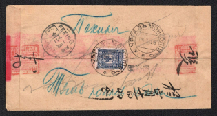 1916 (January) Red band censored cover to Peking franked on reverse with Russia 1909 10k tied by URGA V MONGOLII 'b' Type 7A datestamp with Cyrillic 'Pekin' (Type 7) and Chinese PEKING February 12 datestamp alongside. A rare cancel on cover