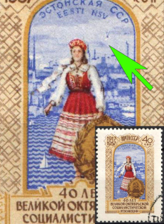 1957 40k 40th Anniversary of October Revolution, Soviet Union, USSR, Russia (Zv. 2008 var, Lyapin Р1(2046), Blue Spot at Right of the Head, Used)