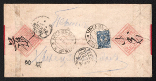 "1916 (6 Dec) Red band censored cover from Urga to Peking via Vladivostok, franked with Russian 10k dark blue, tied by ""Urga in Mongolia"" Type 7 cds, with Russian Peking TYpe 7 and Chinese Post Office arrival pmks. Vladivostok censor handstamp on the back"