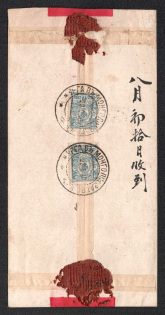 1910 (23 Aug) Red band envelope sent from Urga (Type 6 datestamp) to the Russian post office in Kalgan (Type 3 datestamp). Received on August 31, 1910.