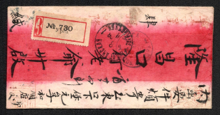 1908 (18 Feb) Red band registered cover from Urga to Kalgan, bearing on reverse a partial franking (originally 14 kop.) of the 1889 issue. Ex Tolman collection