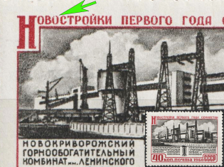 1960 60k The New Buildings of the 1st Year of the Seven-Year Plan, Soviet Union, USSR, Russia (Zv. 2362 var, Lyapin P3(2394), Opened 2nd 'O' of 'Новостройки', CV $70)
