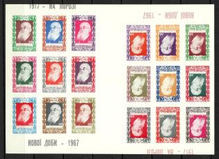 1967 On the Threshold of a New Era Underground Block Sheet (MNH)