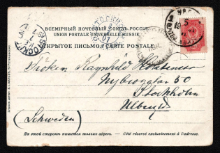 1901 (5 June) Postcard 'View of Kyakhta' from Urga to Stockholm (Sweden) via Troitskosavsk (7 June) franked with 4k. Rare postcard with transit cds