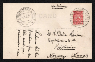 1912 (29 March) Rare photo postcard sent from Urga (Type 6 datestamp) to Kristiania (Norway), franked with 4k, rare destination, only one known