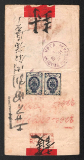 1904 (5 Dec) Red band cover from Urga to Kalgan, double-rate letter bearing on the reverse pair of 1889 issue 7 kop., cancelled with the Urga Type 4 datestamp in violet. Violet strikes of this datestamp are rare