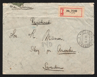 1912 (25 Feb) Registered cover sent from Urga (Mongolia) to Sweden via St. Petersburg, franked with 3 x 3k and 3 x 7k, tied by Urga Type 6 datestamp, 'Z' registration label type 7 on front