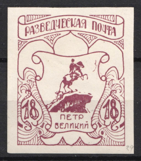 1952 18pf Feldmoching, ORYuR Scouts, Russia, DP Camp, Displaced Persons Camp (Wilhelm 21, CV $70)