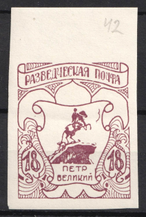 1952 18pf Feldmoching, ORYuR Scouts, Russia, DP Camp, Displaced Persons Camp (Wilhelm 21, Margin, CV $70, MNH)