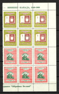 1969 Winnipeg Anniversary Of The Society `Volyn`Underground Part of Sheet (MNH)