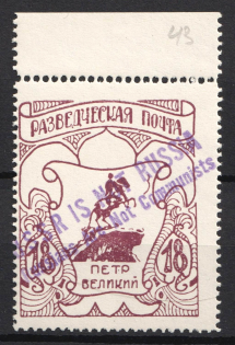 1952 18pf Feldmoching, ORYuR Scouts, Russia, DP Camp, Displaced Persons Camp (Wilhelm 22, Margin, CV $40, MNH)