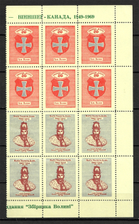 1969 Winnipeg Anniversary Of The Society `Volyn`Underground Part of Sheet (MNH)