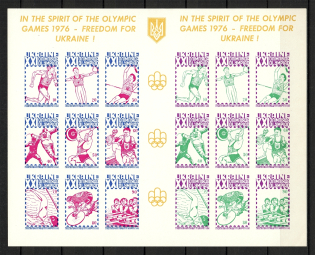 1976 Olympic Games Underground Post Block (MNH)