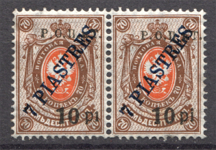 1919 Russia ROPiT Levant 7 Piastres (`p1` instead `pi`, Error)