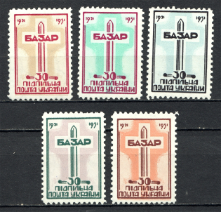 1951 Battle of Bazar Underground Post (Full Set)