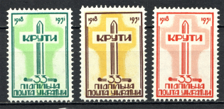 1951 Battle of Kruty Underground Post (Full Set)