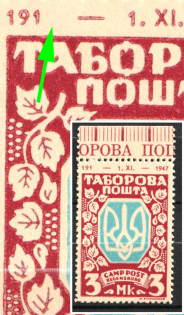 1947 3m Regensburg, Ukraine, DP Camp, Displaced Persons Camp (25 F III '191' instead of '1918', Margin, CV $130)