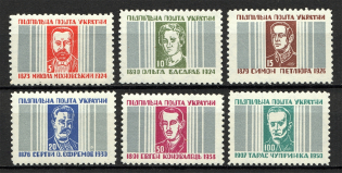 1951 The Heroes Of The Liberation Struggle Underground Post (Full Set, MNH)