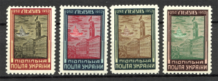 1952 700th Anniversary Of Lviv Underground Post (Full Set)
