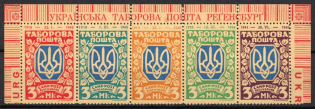 1948 Regensburg, Ukraine, DP Camp, Displaced Persons Camp (Wilhelm Bl. 3 a A,, Only 500 Issue, CV $105)