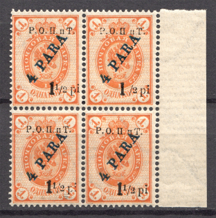 1919 Russia ROPiT Levant Block of Four 4 Para (Missed `1` in Value, MNH)