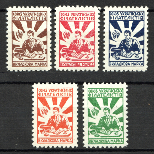 1952 New York Union of Ukrainian Philatelists Underground Post (Full Set, MNH)