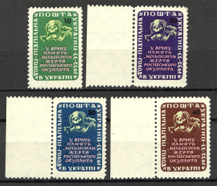 1953 Famine In Ukraine Underground Post (Full Set, MNH)