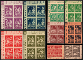 1947 Regensburg, Ukraine, DP Camp, Displaced Persons Camp, Blocks (Wilhelm 17 a B - 24 B, Corner Margins, Full Set, CV $520)