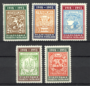 1953 The First Postage Stamps Of UNR Underground Post (Full Set, MNH)