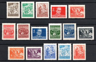 1945-47 Yugoslavia (Mi. 470 - 485, Full Set, CV $40)
