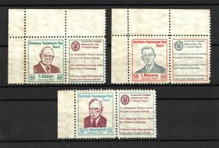 1953 Munich Ukranian Peoples Council Underground (Perf, Coupons, Full Set)