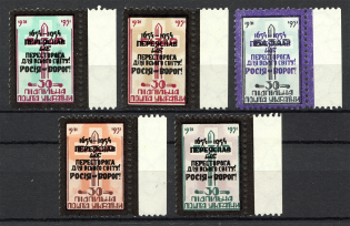 1954 300th Anniversary Of The Pereyaslav Agreement Underground (Full Set, MNH)