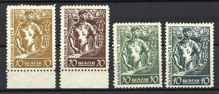 1954 Organization Of Ukrainian Nationalists Underground Post (MNH/MLH)
