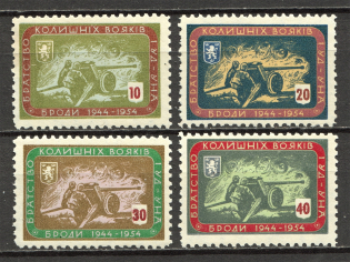 1954 Munich Battle of Brody Underground Post (Full Set, MNH)