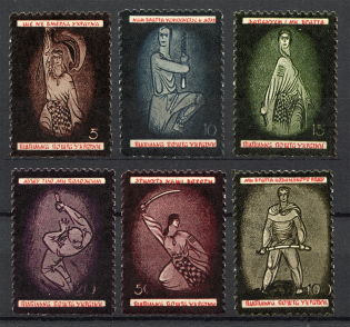 1955 Ukrainian National Anthem Underground Post (Full Set, MNH)