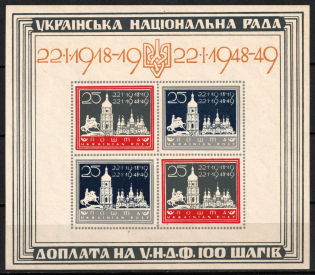 1949 Munich, Ukrainian National Council, DP Camp, Displaced Persons Camp, Souvenir Sheet (Wilhelm Bl 1a, Watermark 1z, CV $90)