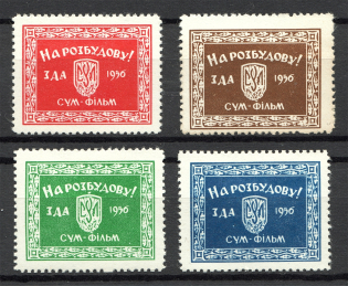 1956 New York Stamps For Development Underground Post (Full Set, MH/MNH)