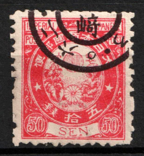 1879 50S Japan (Mi. 56, Used, CV $40)
