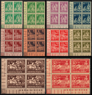 1947 Regensburg, Ukraine, DP Camp, Displaced Persons Camp, Blocks (Wilhelm 17 a - 24, Corner Margins, Full Set, CV $260, MNH)