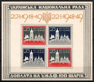 1949 Munich, Ukrainian National Council, DP Camp, Displaced Persons Camp, Souvenir Sheet (Wilhelm Bl 1a, Watermark 1y, CV $90)