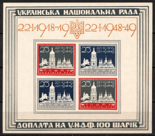 1949 Munich, Ukrainian National Council, DP Camp, Displaced Persons Camp, Souvenir Sheet (Wilhelm Bl 2a, Watermark 1y, CV $80)