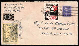 60gr Chelm UDK, German Occupation of Ukraine, 20th Anniversary of Famine in Ukraine, Underground Post, Cover, franked with United States Stamp, Philadelphia
