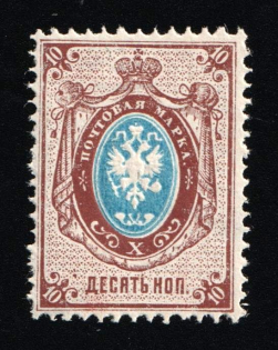 1875 10k Russian Empire, Russia, Perf. 14.5x15 (Zv. 31, Russika 31, CV $275, MNH)