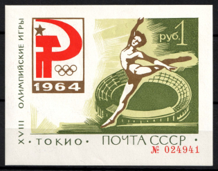 1964 18th Olympic Games, Soviet Union, USSR, Russia, Souvenir Sheet (Zag. Бл 36 II, CV $590, MNH)