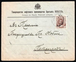 1911 (14 Sep) Irsha Mute Commercial Cover to Petrograd franked with Romanovs 7k, Mute Postmark Cancellation