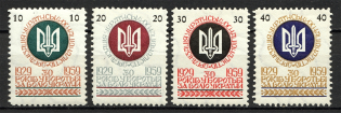 1959 Chicago Organization Of Ukrainian Nationalists Underground (Full Set, MNH)