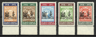 1959 World Congress Of Free Ukrainians Underground Post (Full Set, MNH)