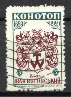 1959 300th Anniversary of the Battle of Konotop Underground Post (Cancelled)